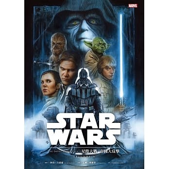 星际大战：帝国大反击 漫画 pdf epub mobi 电子书 下载