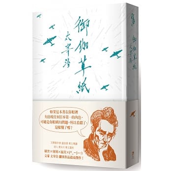 御伽草纸（啾咪文库本） pdf epub mobi 电子书 下载