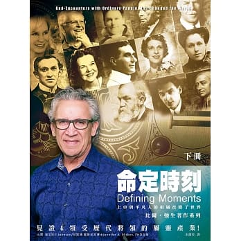 命定时刻 (下) pdf epub mobi 电子书 下载