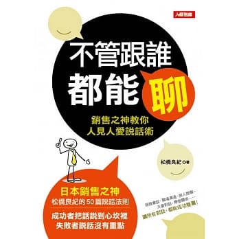不管跟谁都能聊 pdf epub mobi 电子书 下载