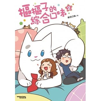 抠抠子的综合口味(2)(完) pdf epub mobi 电子书 下载