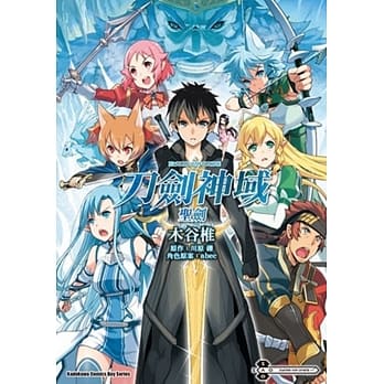 Sword Art Online刀剑神域 圣剑 pdf epub mobi 电子书 下载