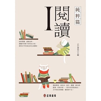 I阅读：纯粹篇 pdf epub mobi 电子书 下载