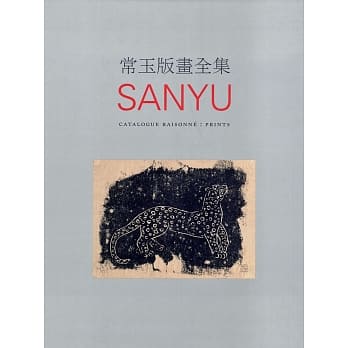 常玉版画全集 pdf epub mobi 电子书 下载