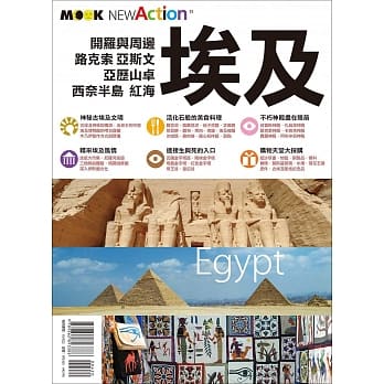 埃及 pdf epub mobi 电子书 下载