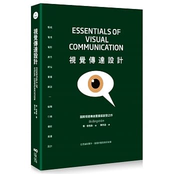视觉传达设计：国际重量级启发之作，从理论到实作，掌握好画面与好故事 pdf epub mobi 电子书 下载