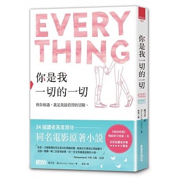 你是我一切的一切 pdf epub mobi 电子书 下载