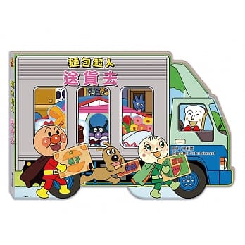 面包超人送货去 pdf epub mobi 电子书 下载