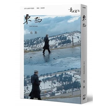 【他们在岛屿写作】第二系列典藏版：东西（蓝光+DVD+也斯小传） pdf epub mobi 电子书 下载