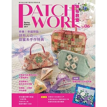 Patchwork拼布教室06：恋春！幸福降临！拼布人的甜蜜系手作特典 pdf epub mobi 电子书 下载
