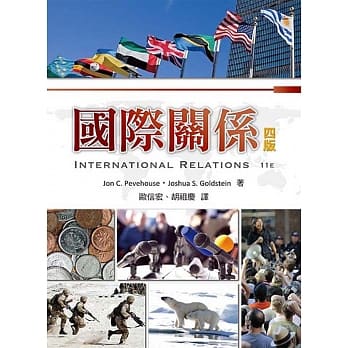 国际关系(四版) pdf epub mobi 电子书 下载