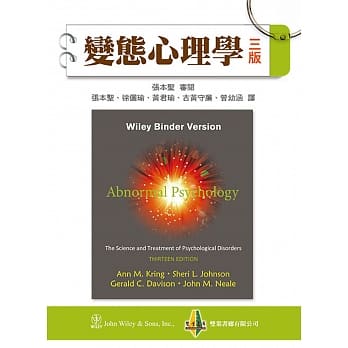 变态心理学(三版) pdf epub mobi 电子书 下载
