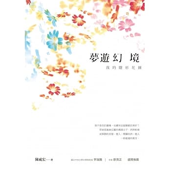梦游幻境：我的隐形花园 pdf epub mobi 电子书 下载