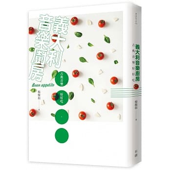 义大利音乐厨房：古典音乐好好吃 pdf epub mobi 电子书 下载