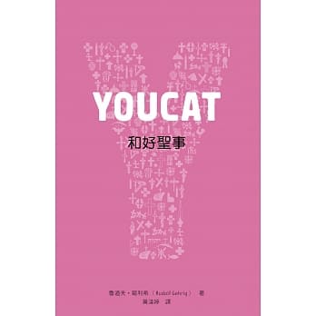 YOUCAT和好圣事 pdf epub mobi 电子书 下载