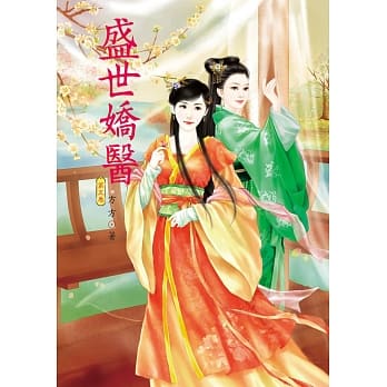 盛世娇医 5 pdf epub mobi 电子书 下载