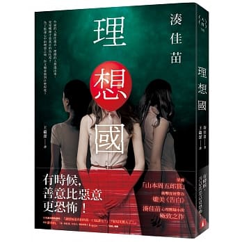 理想国 pdf epub mobi 电子书 下载