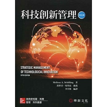 科技创新管理(5版) pdf epub mobi 电子书 下载