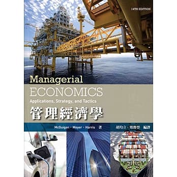 管理经济学(14版) pdf epub mobi 电子书 下载