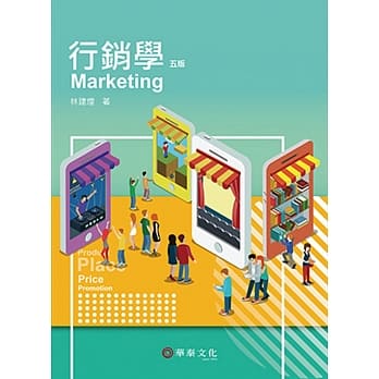 行销学(5版) pdf epub mobi 电子书 下载