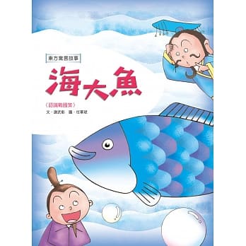 海大鱼<认识战国策> pdf epub mobi 电子书 下载