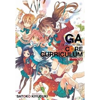 GA艺术科美术设计班 核心课程 pdf epub mobi 电子书 下载