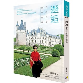 邂逅：有时只是擦身而过 pdf epub mobi 电子书 下载