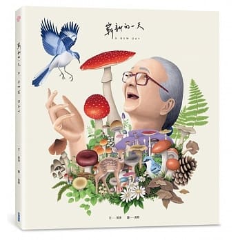 崭新的一天 pdf epub mobi 电子书 下载