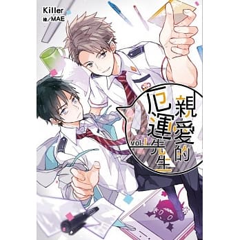 亲爱的厄运先生(01) pdf epub mobi 电子书 下载