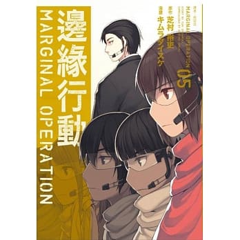 边缘行动(5) pdf epub mobi 电子书 下载