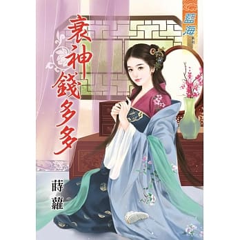 衰神钱多多 pdf epub mobi 电子书 下载