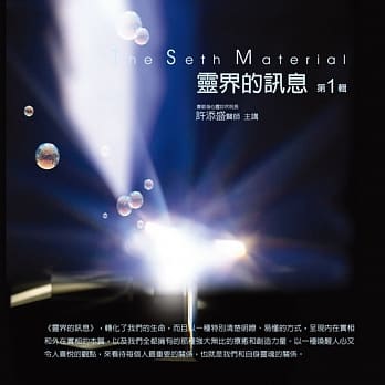 灵界的讯息有声书第1辑(新版) pdf epub mobi 电子书 下载