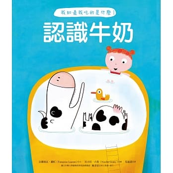 认识牛奶 pdf epub mobi 电子书 下载