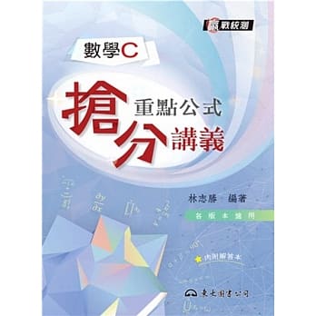 高职数学C重点公式抢分讲义(含解答本)(四版) pdf epub mobi 电子书 下载