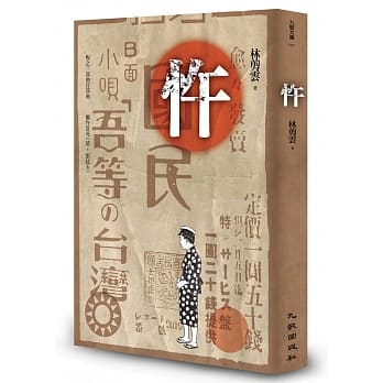 忤：叛之三部曲首部曲 pdf epub mobi 电子书 下载