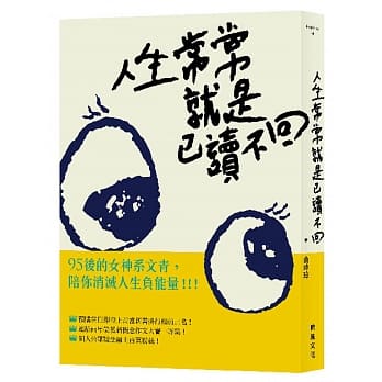 人生常常就是已读不回 pdf epub mobi 电子书 下载