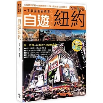 自游纽约 pdf epub mobi 电子书 下载