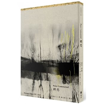 乡愁（德文直译本） pdf epub mobi 电子书 下载