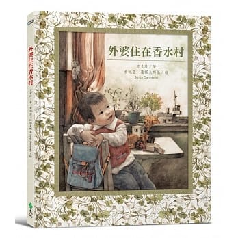 外婆住在香水村 pdf epub mobi 电子书 下载