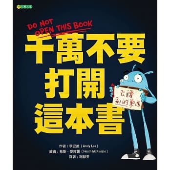 千万不要打开这本书 pdf epub mobi 电子书 下载