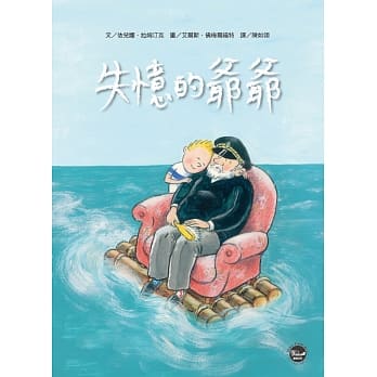 失忆的爷爷 pdf epub mobi 电子书 下载