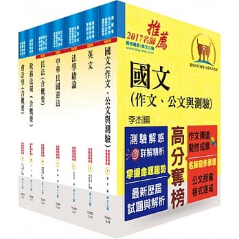 税务人员四等（财税行政）套书（赠题库网帐号、云端课程） pdf epub mobi 电子书 下载