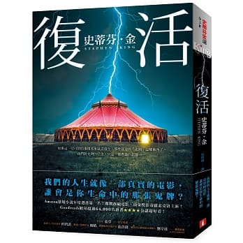 复活 pdf epub mobi 电子书 下载