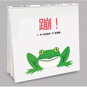 蹦！（二版） pdf epub mobi 电子书 下载