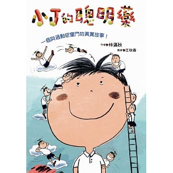 小J的聪明药(二版) pdf epub mobi 电子书 下载