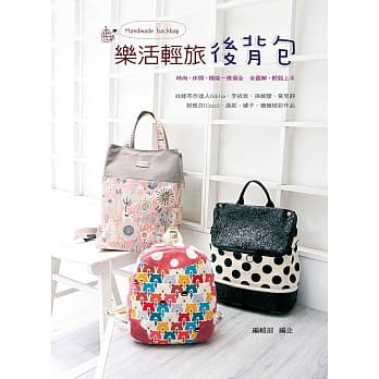 乐活轻旅后背包 pdf epub mobi 电子书 下载