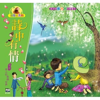 诗中有情 pdf epub mobi 电子书 下载