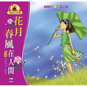 花月春风在人间 pdf epub mobi 电子书 下载