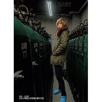 请叫我英雄 18 pdf epub mobi 电子书 下载