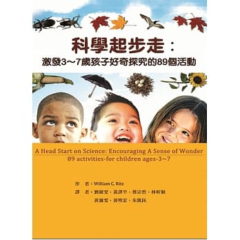 科学起步走：激发3～7岁孩子好奇探究的89个活动 pdf epub mobi 电子书 下载